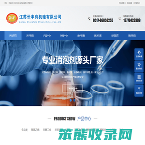 消泡剂