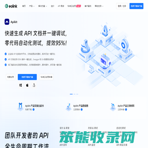 Eolink