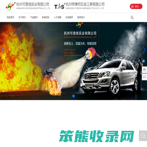 杭州可普信实业有限公司
