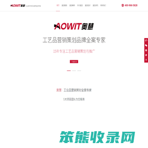 奥慧