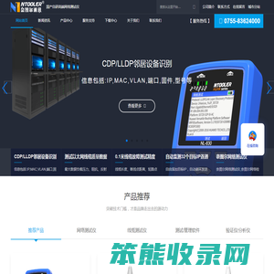 网络测试仪,线缆测试仪,测试仪,奈图尔网络测试仪