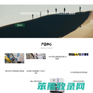 华屹源创