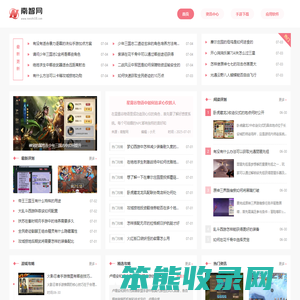 南智网