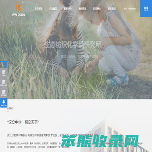 浙江汉邦新材料股份有限公司