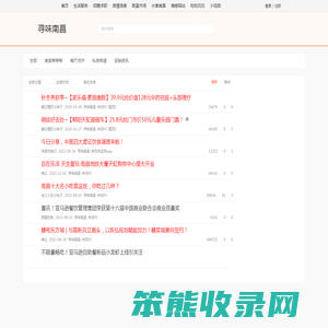 南昌美食网