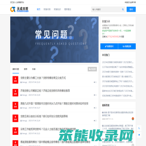 理财知识