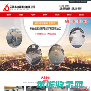 钢板零割