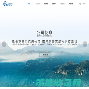 北京五和博澳药业股份有限公司