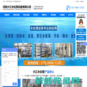河南纯净水设备