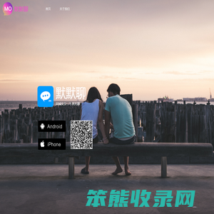 默默聊