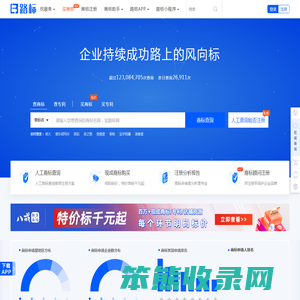 商标查询