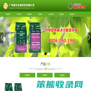 广州硕丰生物科技有限公司
