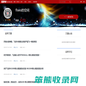 flseo的空间