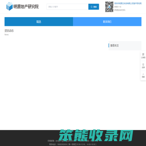 深圳市明源云科技有限公司地产研究网