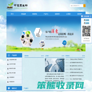 南京中俊园生物技术有限公司