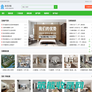 江都房产网
