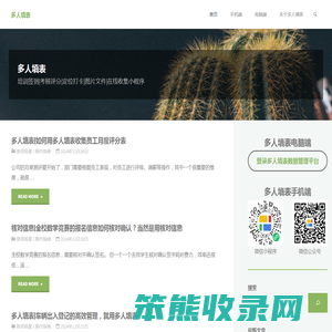 多人填表–在线数据收集小程序
