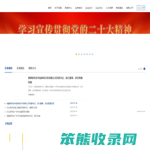 中交第四航务工程局有限公司