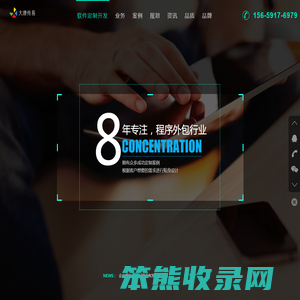 福州软件开发