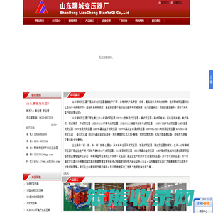 变压器厂家