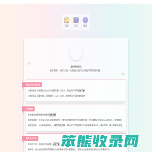 磊林网络主页