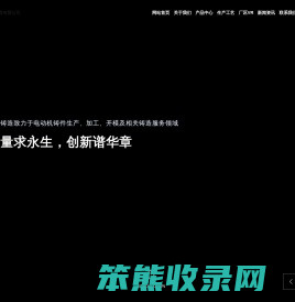 山西平遥永华铸造有限公司