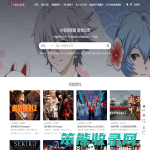 小宝剑资源网