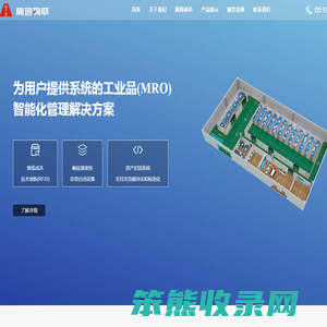 江苏高塔智能物联网科技有限公司