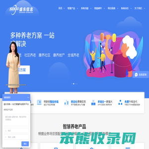 智慧养老