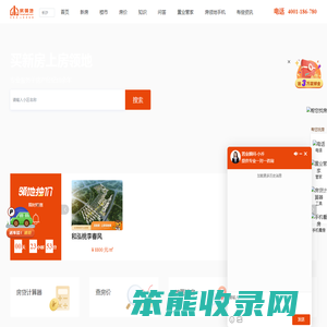 「长沙房价」长沙楼盘新房
