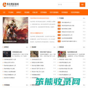 塞北鹰新服网