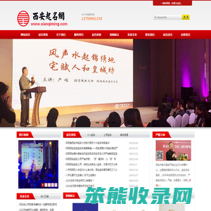 西安起名网宝宝起名公司
