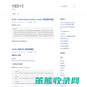 大话王十三