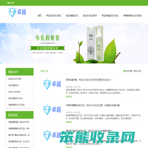 哔哩哔哩SEO优化软件
