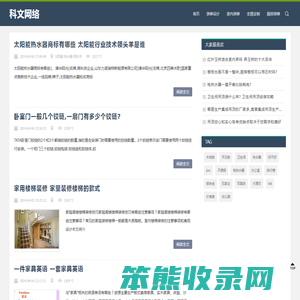 新乡市科文网络有限公司