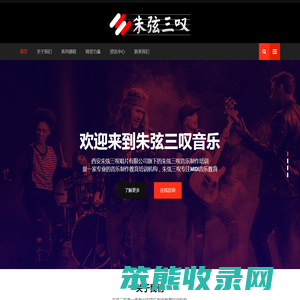 朱弦三叹音乐教育（midiyinyue.com）