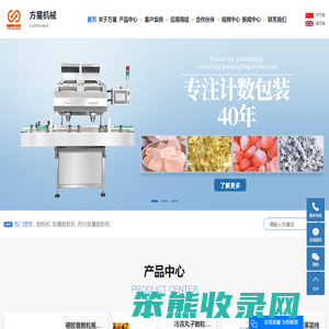 数粒包装线