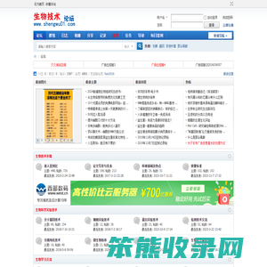 生物技术