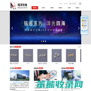 广州铭洋光电科技有限公司