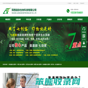陕西连象生物科技有限公司