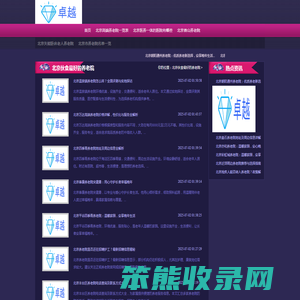 北京最顶级养老院★尊享养老★北京口碑好的老年公寓