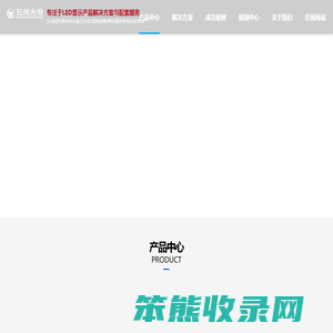 无锡LED显示屏