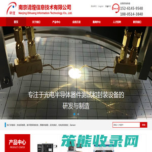 南京谛煌信息技术有限公司