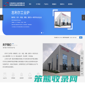 江苏志利尔工业炉有限公司