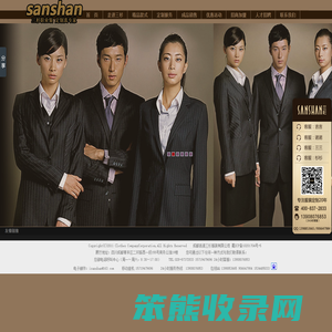成都西服定做,成都西装制作,高级西装定制,成都正装定制,高端西装定制,三杉服饰