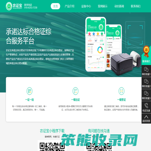 农证宝承诺达标合格证