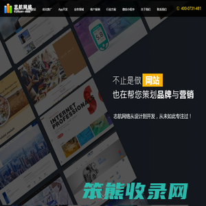 志航网络