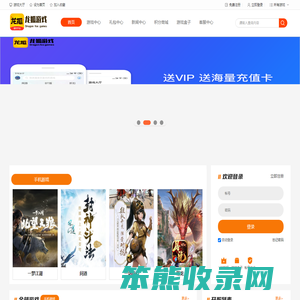 龙狐游戏
