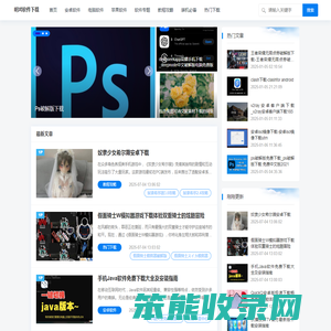 软件下载中心