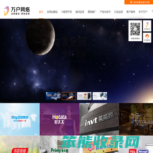 网站建设
